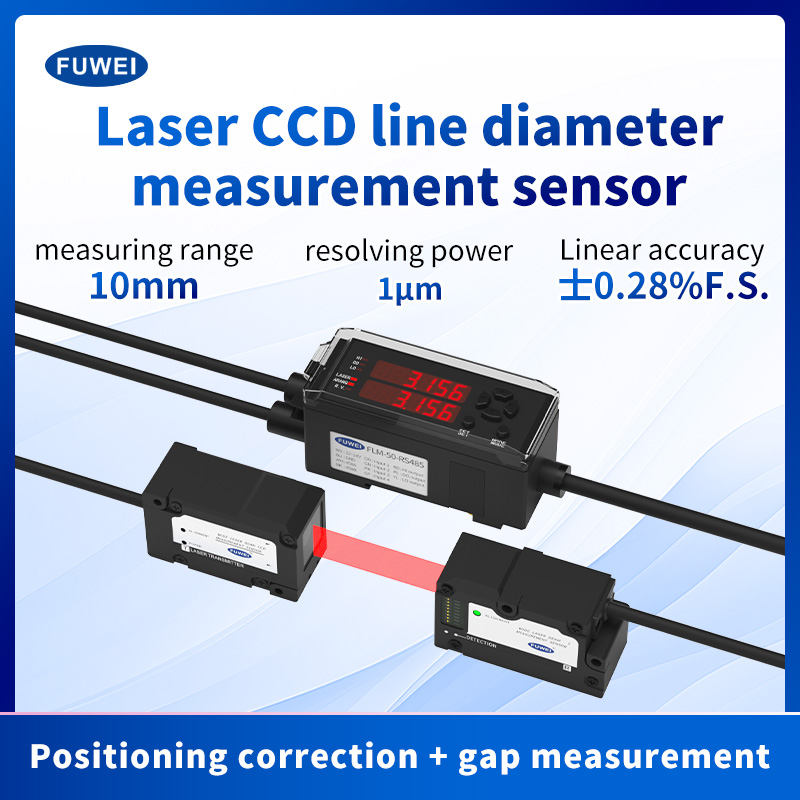 Präzision treibt die Zukunft an: FLM-50-RS485 Laser-Distanzmesssensor ermöglicht eine intelligente Fertigung in neuen Höhen