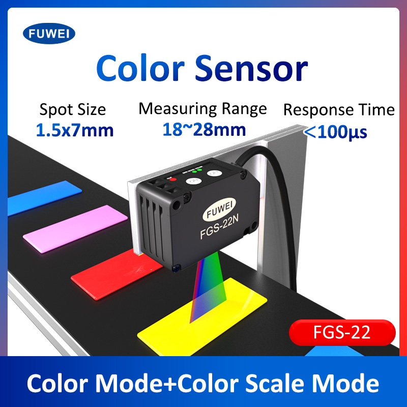 Neue Produkte] FGS-22 Farbsensor: Langstreckenerkennung + intelligentes Anti-Schütteln, öffnen eine neue Dimension der industriellen Farbidentifikation!