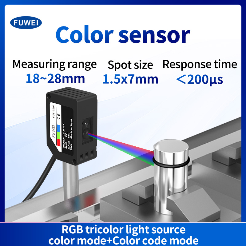 Optische Auswahl und intelligente Kontrolle, Präzision ohne Grenzen | Fuwei intelligent FGS-22 Dual-Mode-Farbsensor Neue Standards für die industrielle Erkennung neu