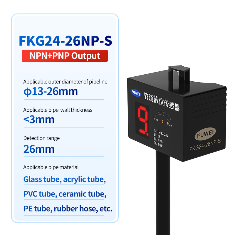 FKG24-26NP-S-Serie Rohrflüssigkeitsspiegelsensor